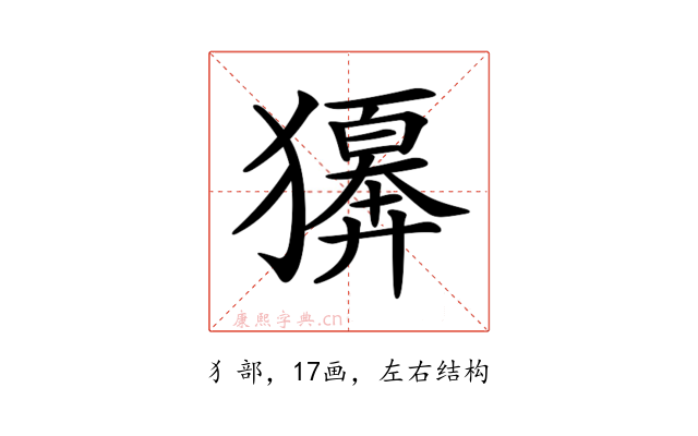𤢫