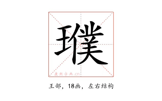 𤪟
