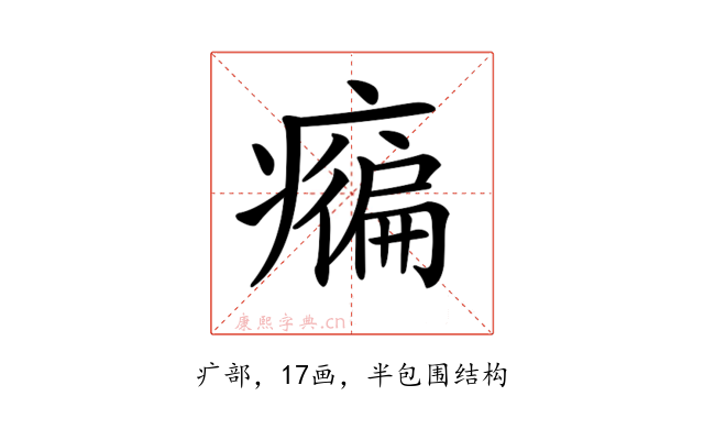 𤺇