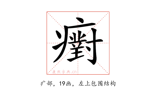 𤻫