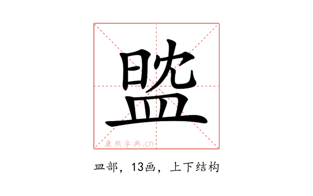 𥁻