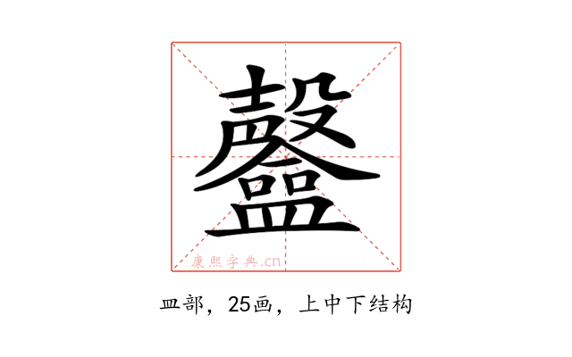 𥃟
