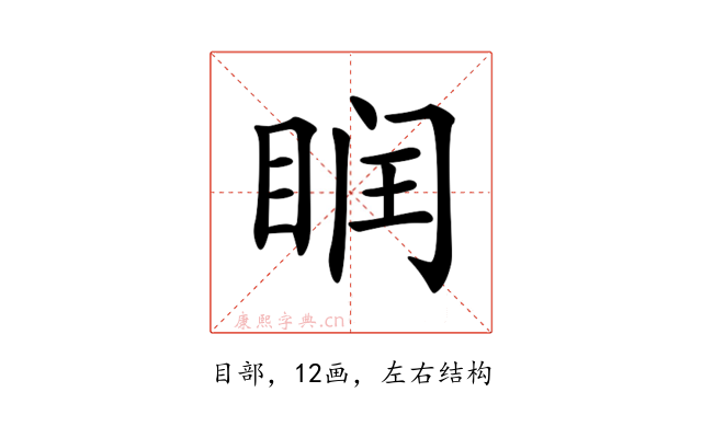 𥆧