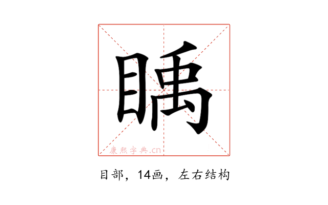 𥈋