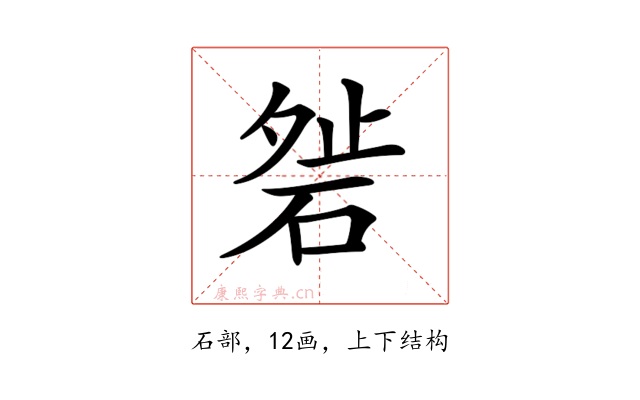 𥓇