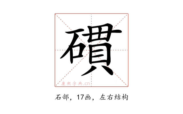 𥖏