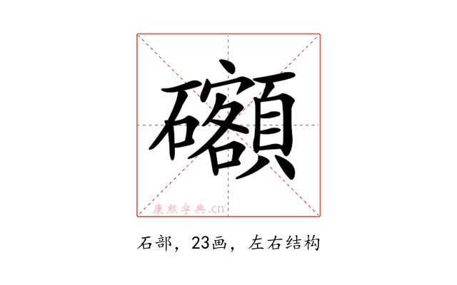 𥗳