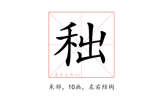 𥞃