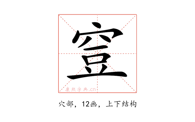 𥥷