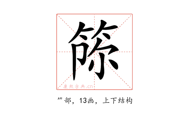 𥭫