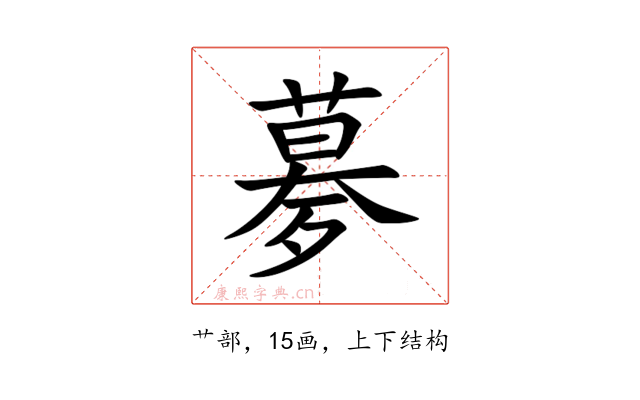 㱳
