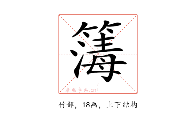 𥳻