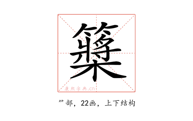 𥷃