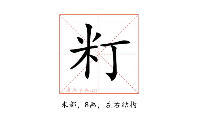 𥸧