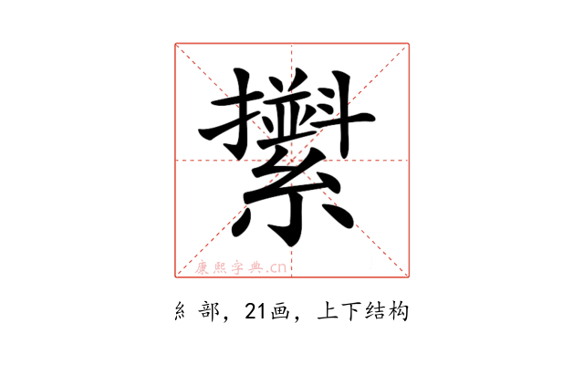𦆫