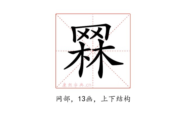 𦋗