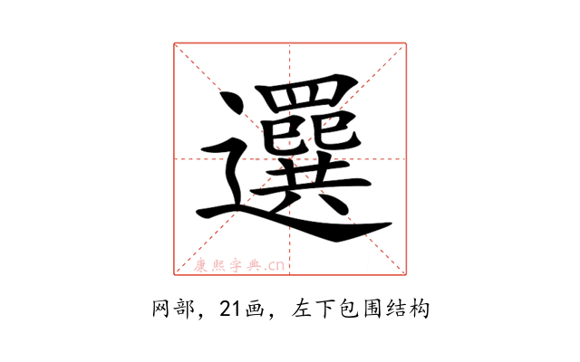 𦌻