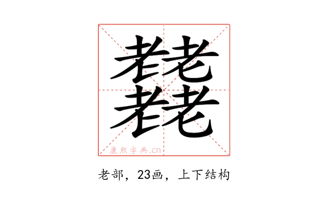 𦓋