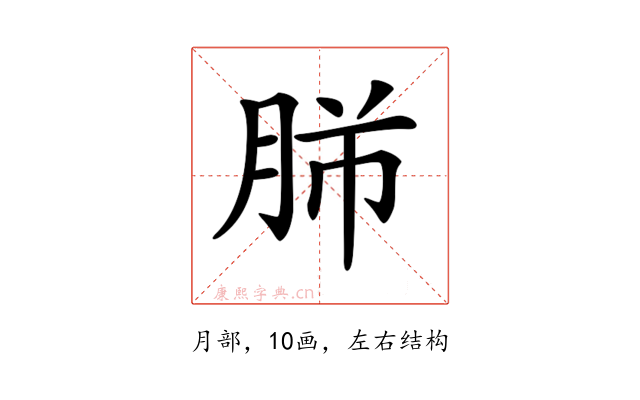 𦚿