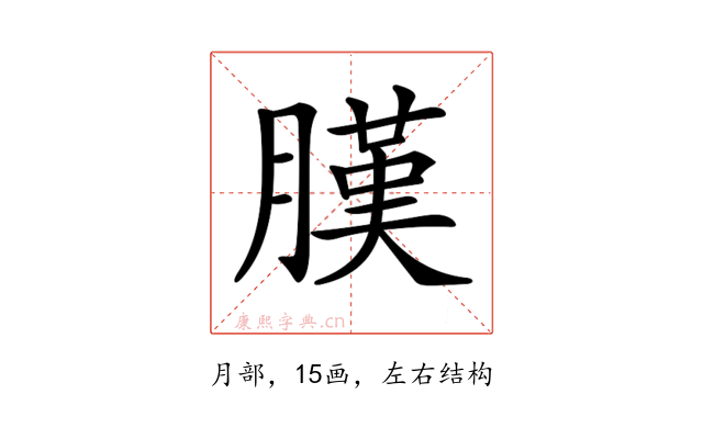 𦟫