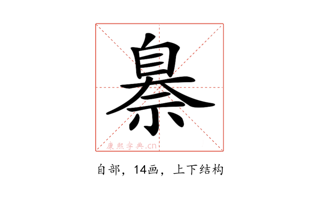 𦤗