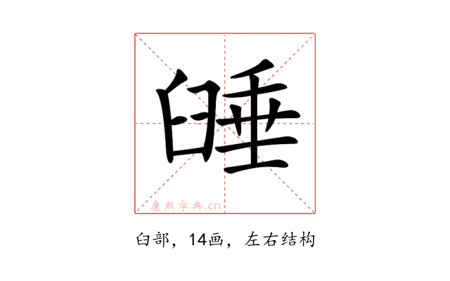 𦥻