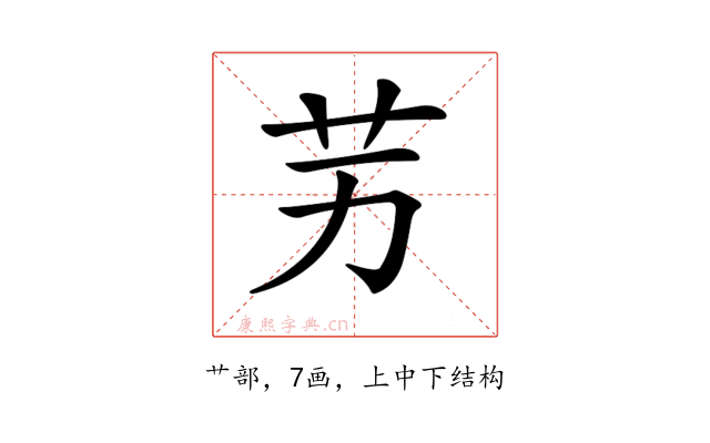 𦬋