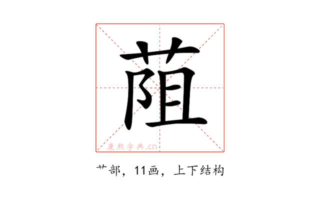 𦯓