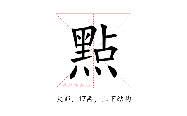 㸃