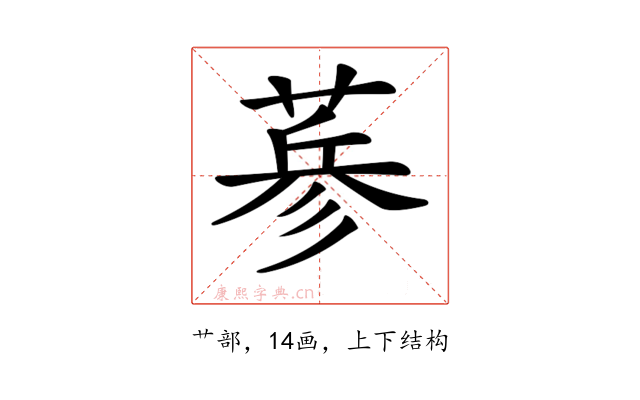 𦷇