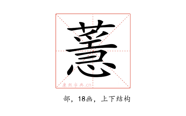 𦾻