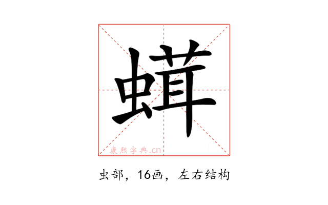 𧎣