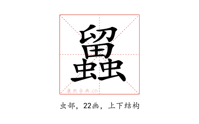 𧔳