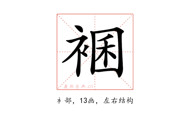 𧛃
