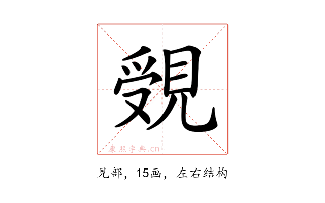 𧡓
