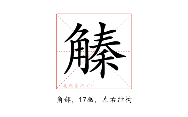 𧤛