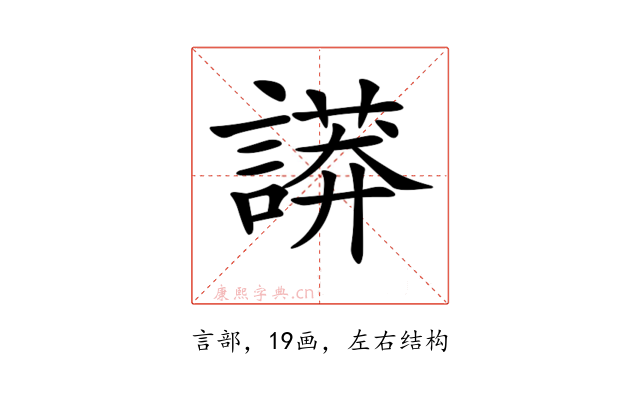 𧬏