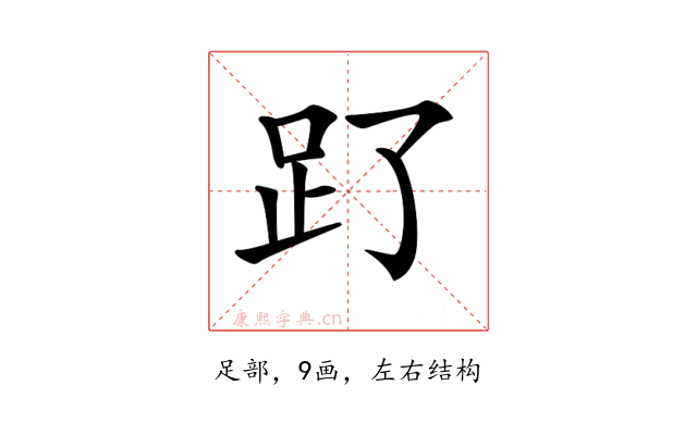 𧾿