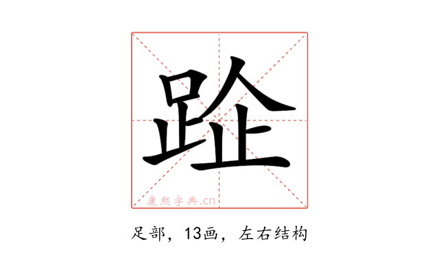 𨀣