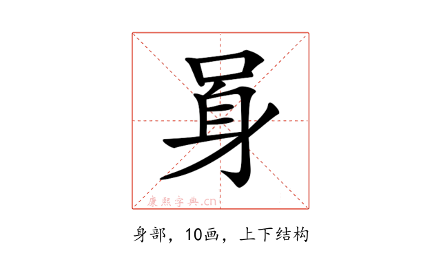 𨈗