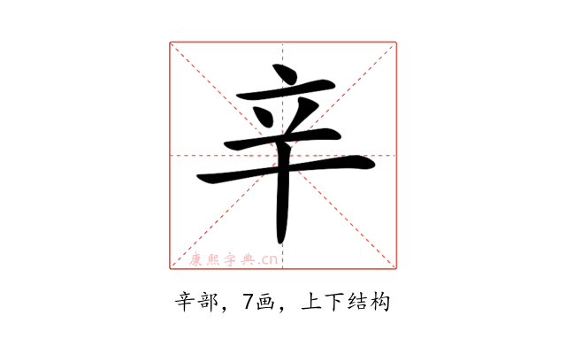 𨐋