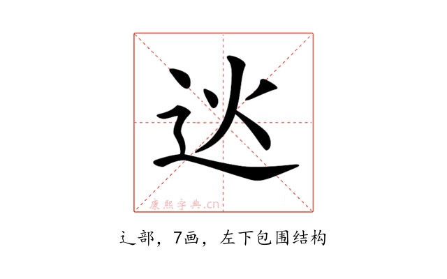 𨑯