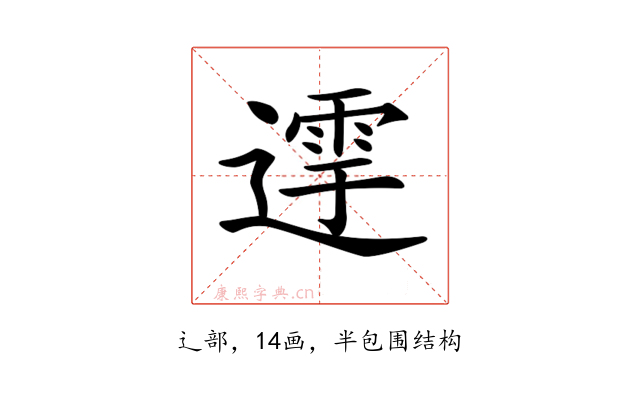 𨖛