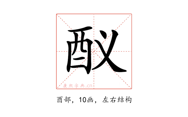 𨟳
