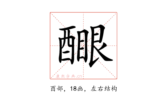 𨢻