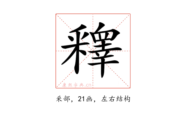 𨤟