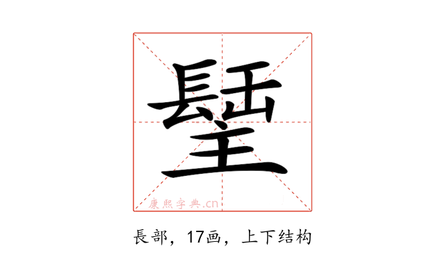 𨲣
