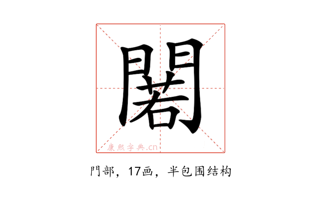 𨵫
