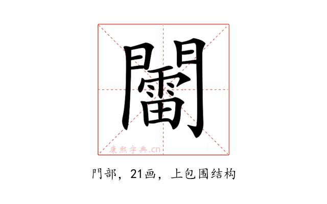 𨷏