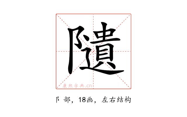 𨽟